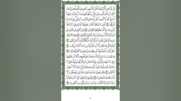 سورة الأنعام الوجه الثالث . صفحة رقم ١٣٠ . بصوت القارئ مشاري راشد . مكتوبة . مصحف المدينة النبوية