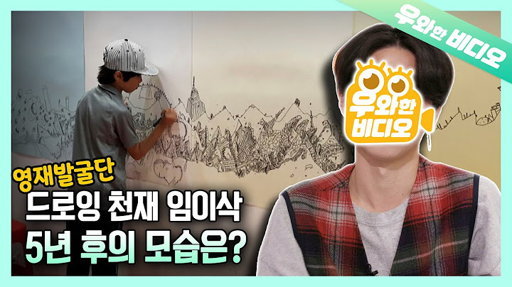 (영재발굴단) 성인 작가들도 어려워 하는 라이브 드로잉을 13살 아이가?! 드로잉 영재 임이삭 1탄┃Live Drawing Done by a 13-Year-Old Boy