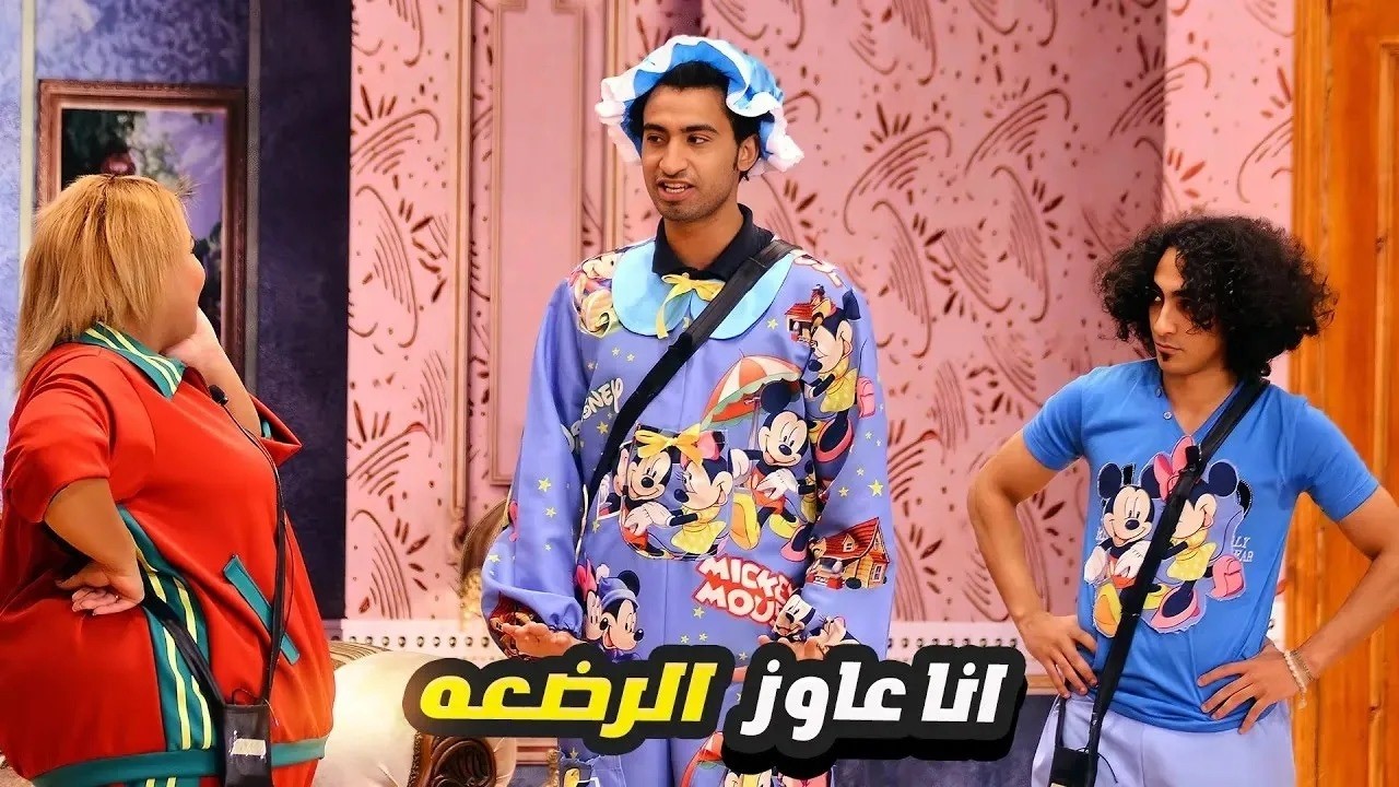 علي ربيع لما يقلب عيل صغير رخم.. مش هتبطل ضحك لمده ساعتين!