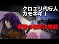 黒幕は担任教師!?病院送りにされた生徒が復讐代行を雇ったらとんでもない結末に(漫画#5)