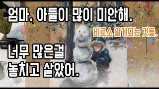 건강하게 오래 있자 우리. 비로소 알게 된 것들에 대해.