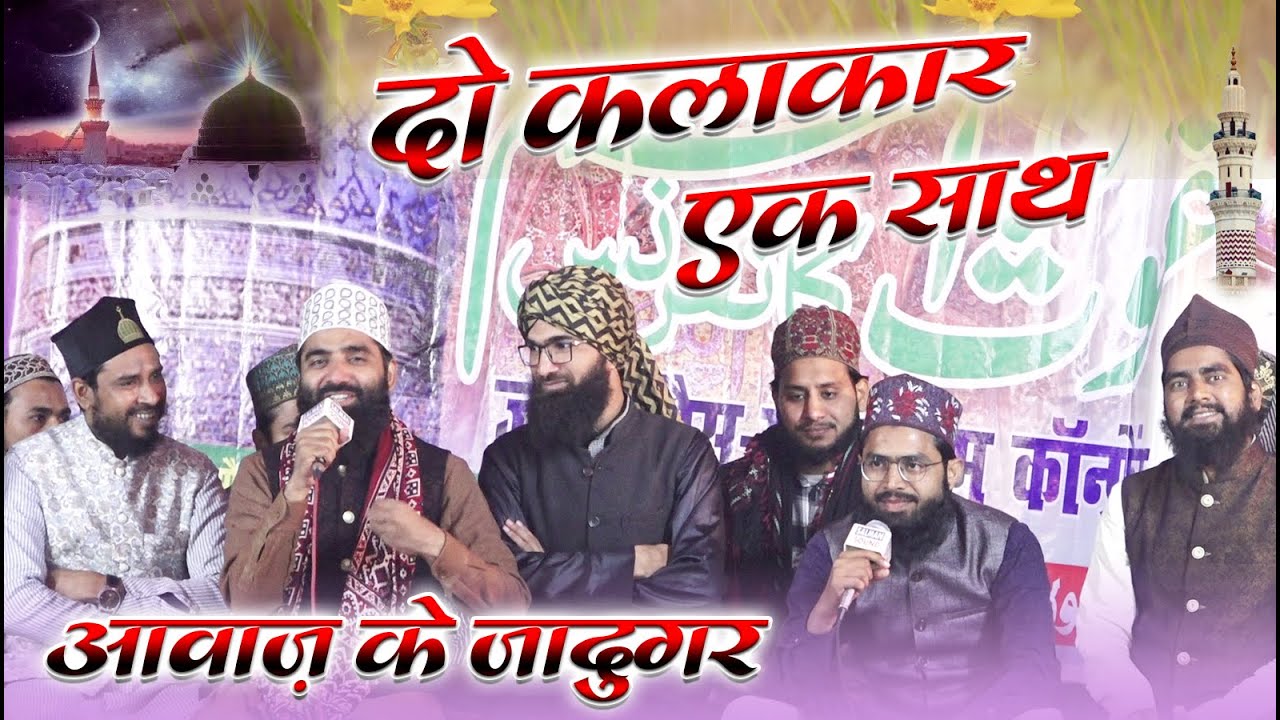 Youtube पर सबसे ज़्यादा सुना जाने वाला कलाम | Aqeel Siddiqui Barelvi with izhar Raza | Jilani Network