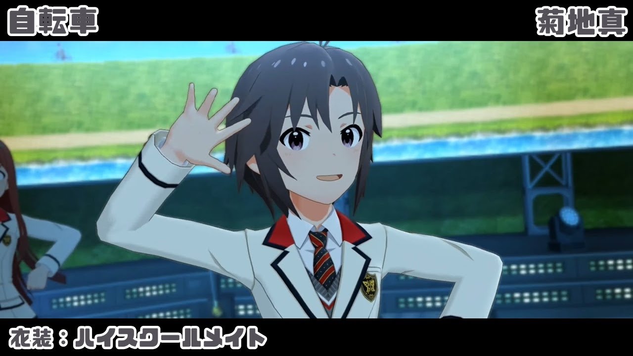 自転車菊地真sp ミリシタ】自転車【MV】菊地真 - YouTube