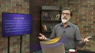 خدا پر بھروسہ Khuda par bharosa NEH366