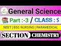 General Science Chemistry Part 3 | Class 5 END | Final Revision 🧪