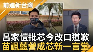 【精彩】送給呂家愷一句習近平的名言