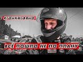 Первый выезд пошёл не по плану... Проект #гонкигавно эпизод 19: гоночное закулисье