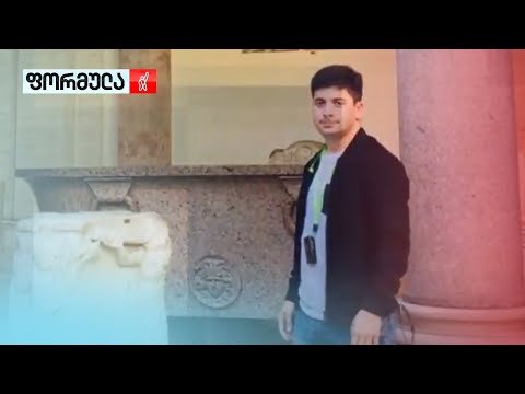 პროტესტის ნიშნად, ზუგდიდში თანამდებობა შსს ს კიდევ ერთმა თანამშრომელმა დატოვა