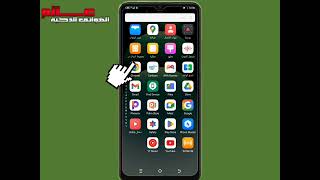 ازالة الاعلانات المنبثقة الضارة في هواتف ايتال itel screenshot 3