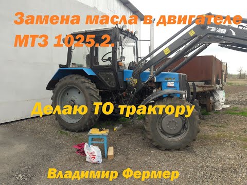 Замена масла в