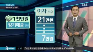 금융포털 '파인' 서비스 시작…금융 정보 한눈에 / SBS