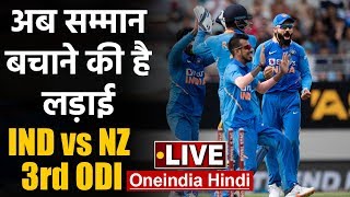 India would expect their top order to fire avoid a series whitewash
when they take on high-flying new zealand in the third and final
one-day international...