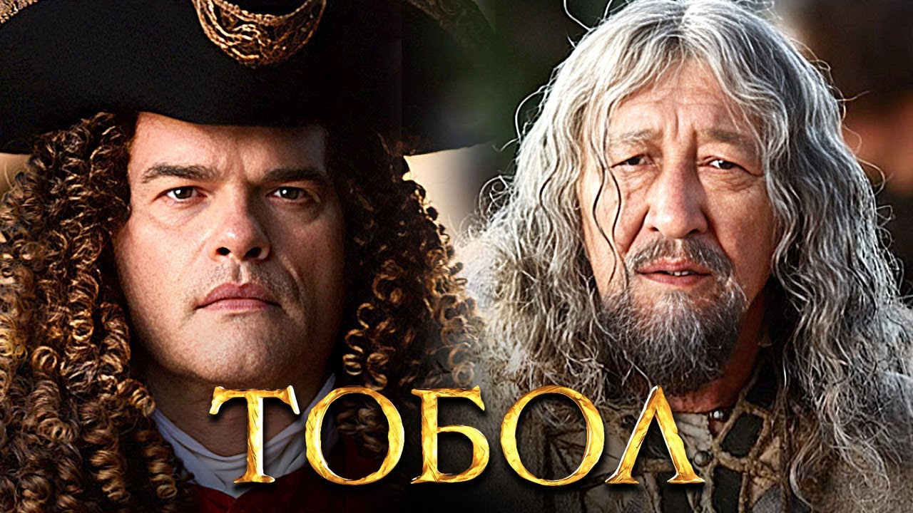 Сериал Тобол: ВСЕ СЕРИИ ПОДРЯД