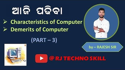 Characteristics of Computer & Demerits of Computer  in Odia || Computer fundamental part-3 ||