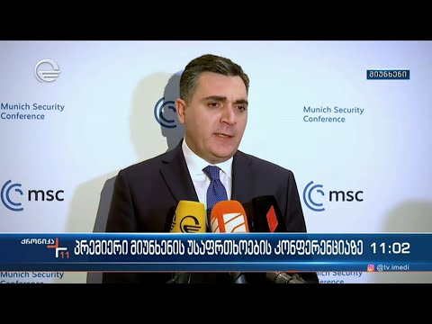 ქრონიკა 11:00 საათზე - 18 თებერვალი, 2023 წელი
