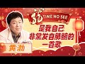 是和全国人民共创的一首歌！黄渤深情献唱《拼音》感念父爱太好哭 | CCTV春晚