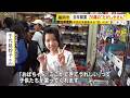 たばこ店→『駄菓子屋』にしたら“地域の憩いの場”に 大きな利益はないけれど…子どもたち「ここができてうれしい」 76歳女性店主の思い / (2026/05/06 OA)