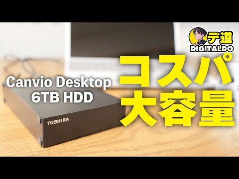 東芝 HDD 6TB 使用しないのでどなたか使って頂ければ幸いです。 東芝 HDD 6TB 使用しないのでどなたか使って頂ければ幸いです