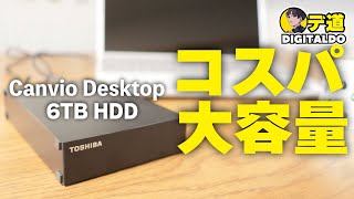 東芝 HDD 6TB 使用しないのでどなたか使って頂ければ幸いです。 東芝製のHDDが認識しない】症状別対処法8選！データ復旧方法も