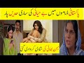 Obscenity  Restricted In Pakistani Dramas||Hum TV Went To Extremes Siblings