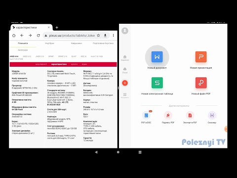 Как разделить экран Android на две рабочие области