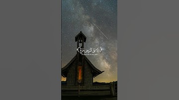 صلو على النبي❤️ #تلاوة_خاشعة #قران #قران_كريم #قرآن