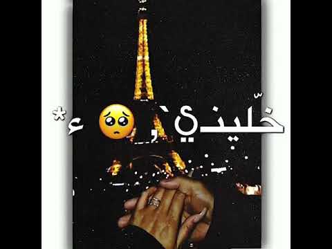 حالات واتس اب يا ليل يا ابو غيم جارح ستوريات انستا