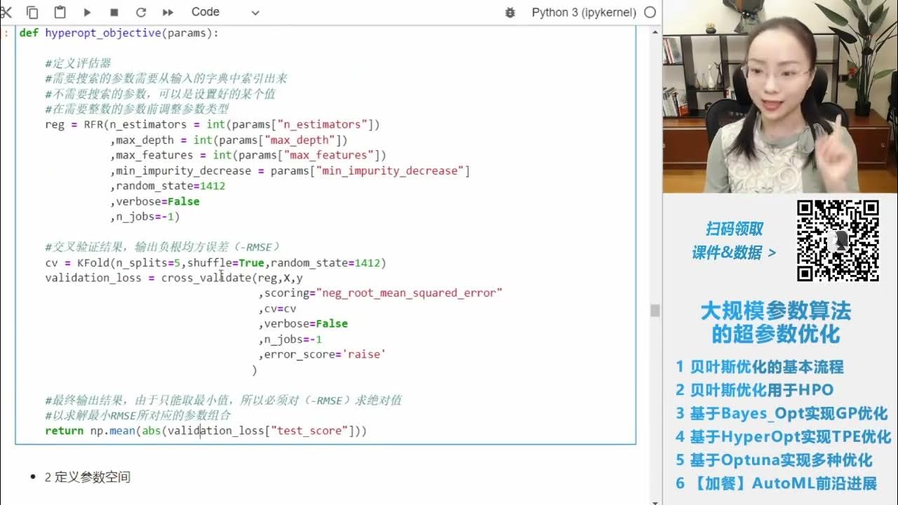 LESSON 10 7 基于HyperOpt实现TPE优化 - YouTube