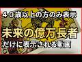 あなたは違法と思えるほどの大金を手にします