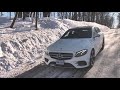 Driving Fun & Family Mercedes E300 - Walk around