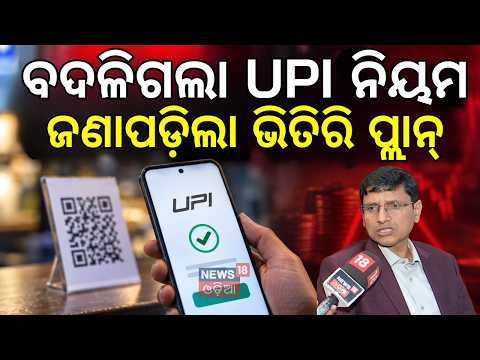 UPI New Rules: UPI Fee Hike Controversy: Will Merchants Pass 0.4% MDR Cost to Buyers? N18V