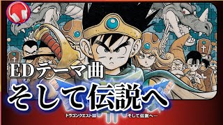 帯付き　ドラゴンクエスト3   そして伝説へ   レコード すぎやまこういち Amazon.co.jp: 交響組曲「ドラゴンクエストIII」そして伝説へ