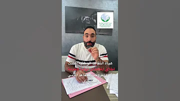 صرف مكافاة نهاية الخدمة وفروقات تقاعد مدني وعسكري بشارالجميلي Reels 