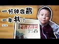 量子波动速读体验，一分钟会背一本书，VLOG18雅桑了吗