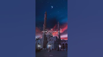 سورة آل عمران {الآية 160} بصوت الشيخ ياسر الدوسري ❤️❤️