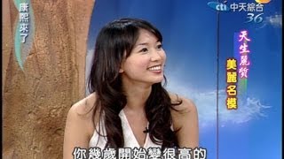 20040323康熙來了第一季第53集　美麗名模林志玲洪曉蕾王聖芬江怡蓉