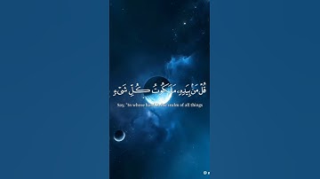 سورة المؤمنون. الآيات 83__91