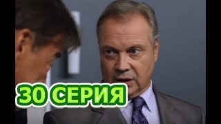 Молодежка 6 сезон 30 серия, содержание серии и анонс Молодежка 6 сезон 30 серия, содержание серии и анонс