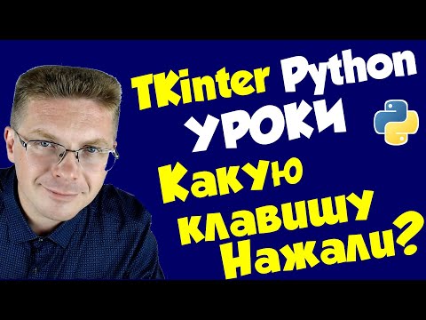 Уроки Python /