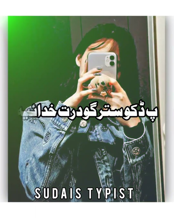 WhatsApp status |pashto poetry |pashto shayari |‎@Manoj Dey  ||#short
