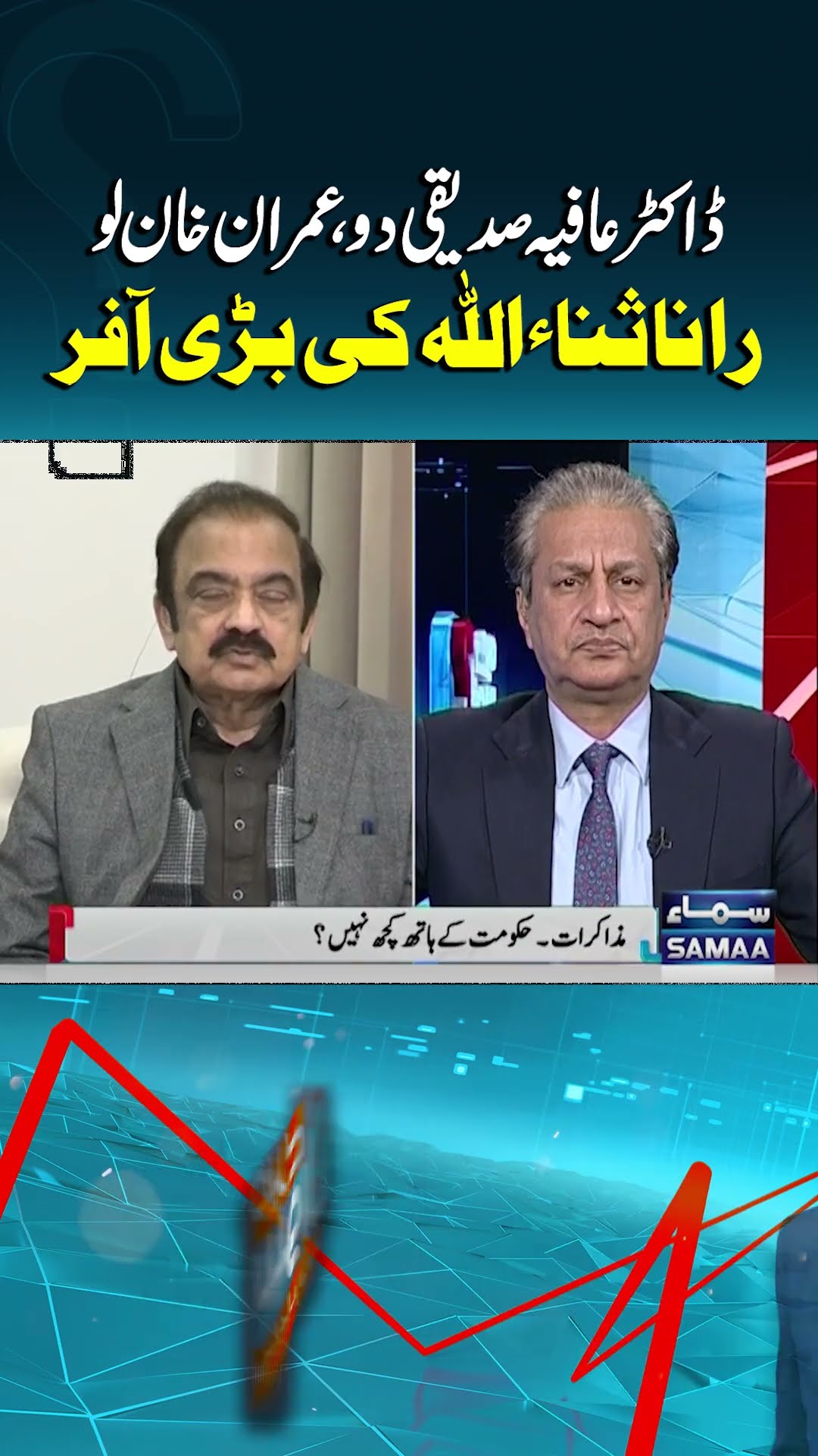Rana Sanaullah Makes a Big Offer to America | Mere Sawal | #trendingshorts