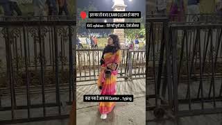 KVS ka center kaha gya hai #kvs #kvsexam#aspirants #shortsviral #reels #trendingreels #kvsadmitcard