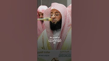 تلاوة جميلة 💯 من شيخ #بدر_التركي.. ||#قران_كريم #quran #تلاوة_خاشعة