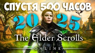 картинка: The Elder Scrolls Online в 2025: Идеальная MMO для одиночек? | 500+ часов опыта