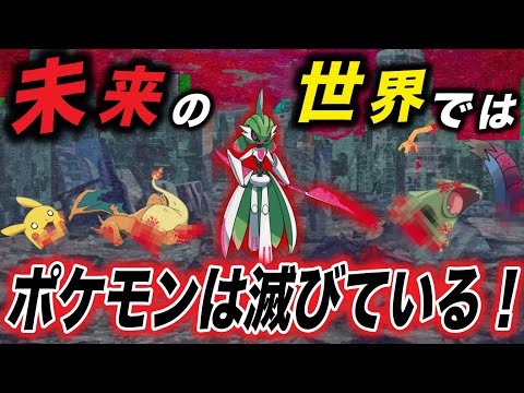 【徹底考察】未来種のパラドックスの正体が判明…！？未来の世界ではポケモンが滅びている件が衝撃的だった！！！！【ポケモンSV】【ポケットモンスタースカーレットバイオレット】【アニポケ】【はるかっと】