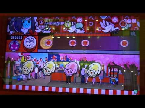 太鼓の達人レッドVer.　愛唄[さんばい]　全良