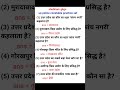 up police constable practice set #shorts #shortsfeed 📚❤️🚔 #gk #gs #ssc #ssccgl #police