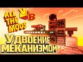 Удвоение руды с Меканизмом - All The Mods Volcano Block Прохождение #11