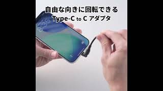 ケーブルの「ぐにゃっ」を防止！540度回転する魔法のコネクタ🔁 | 500-USB101