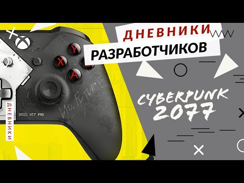 Video: Cyberpunk 2077-utgaven Xbox One X Lyser I Mørket